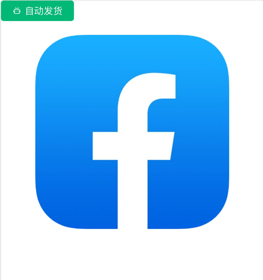 Facebook America Youyuan (dịch vụ sau bán hàng 24 giờ) - Tài khoản tình bạn Youyuan Bán buôn